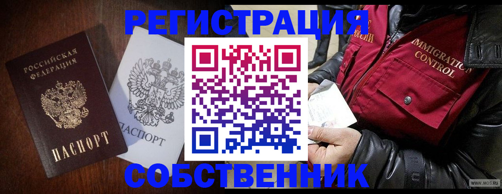 где прописаться в Туймазы