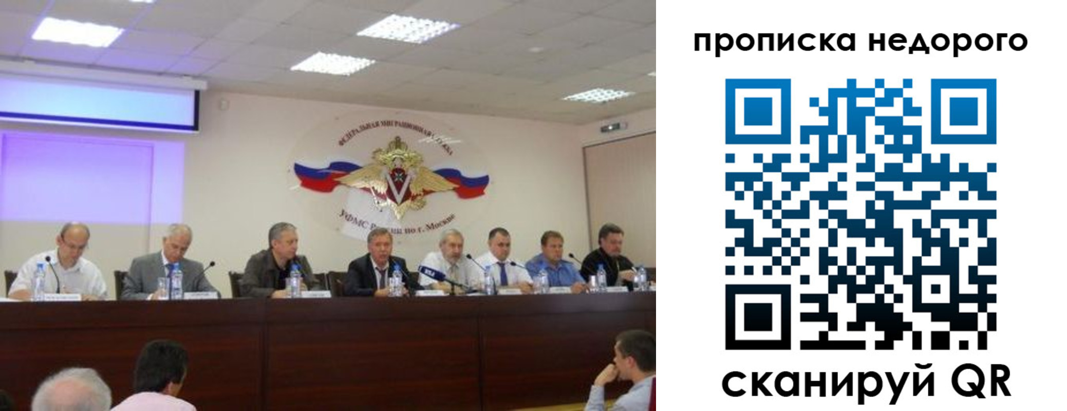 прописка ребенка в Туймазы