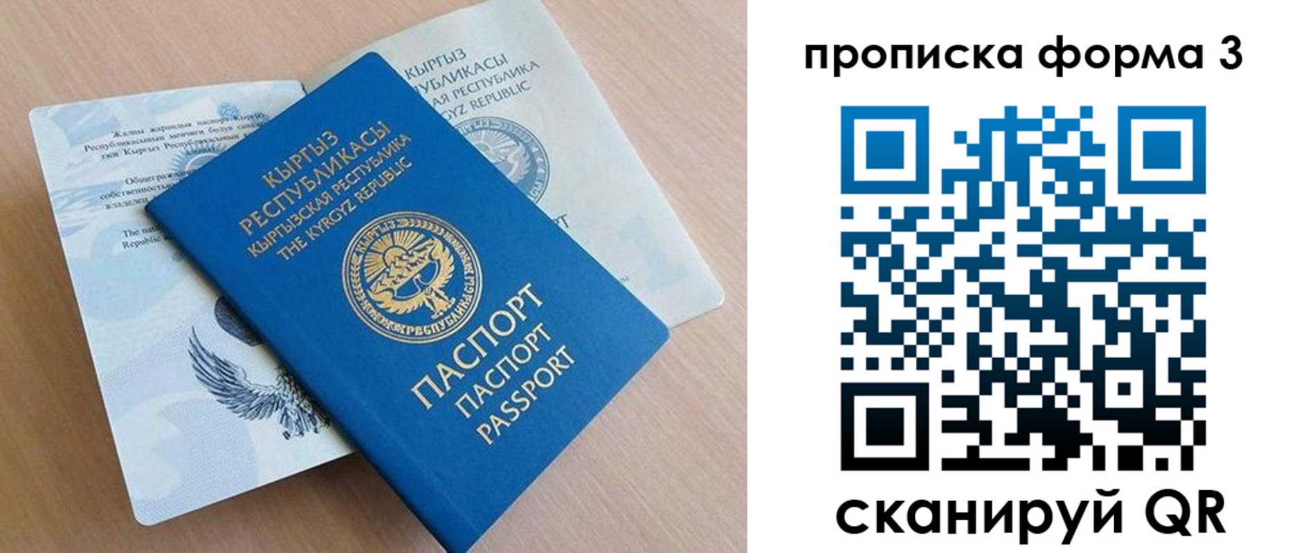 где прописаться в Туймазы