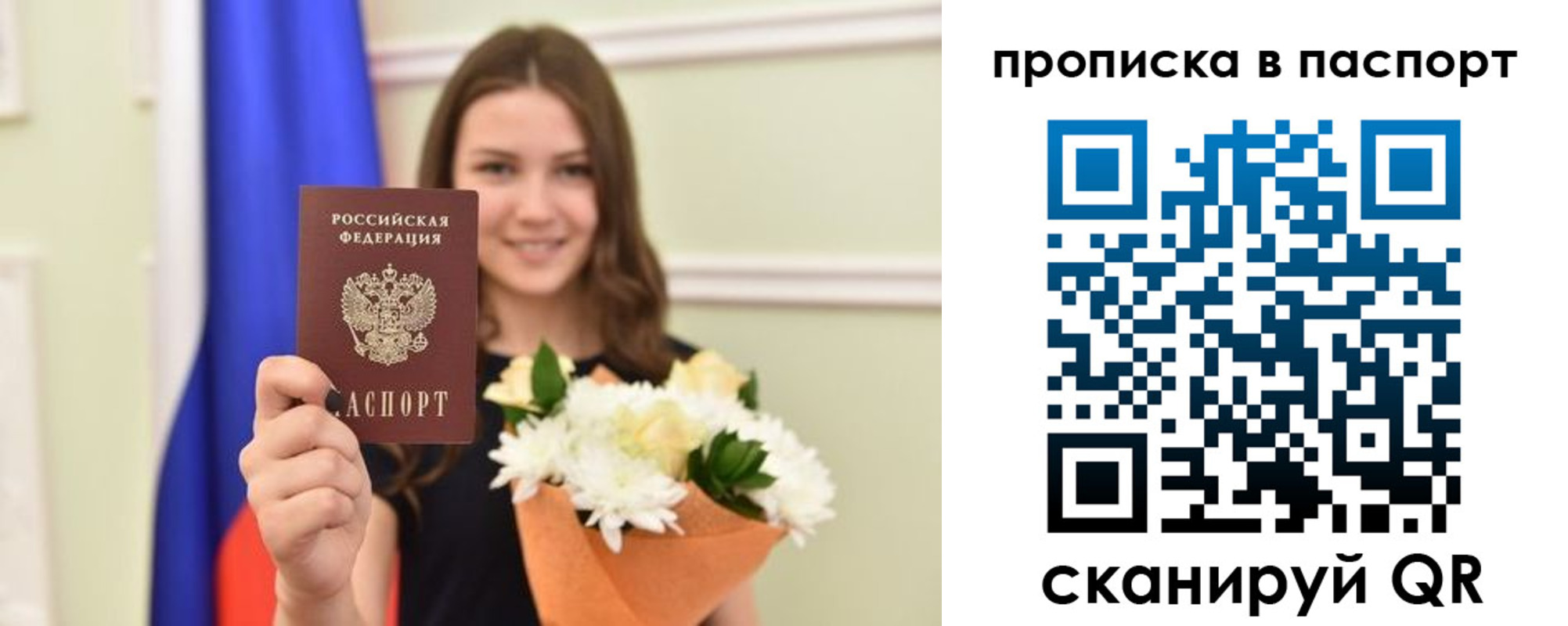 миграционный учет в Туймазы