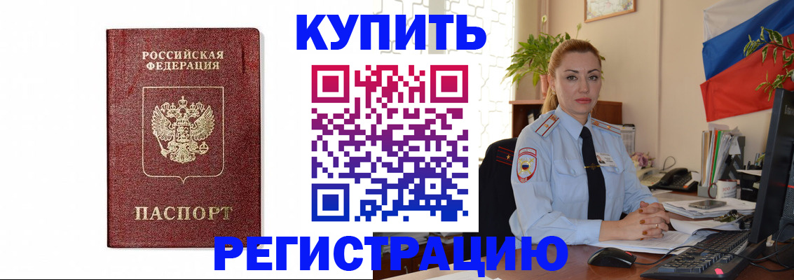 прописка иностранных граждан в Туймазы