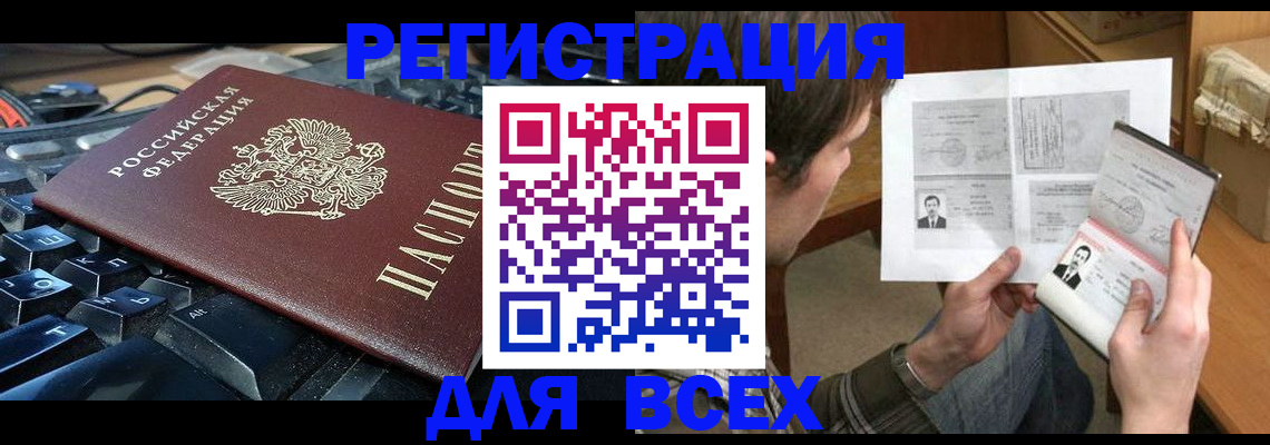 прописка законно в Туймазы