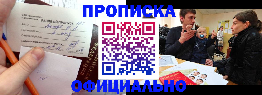 временная регистрация купить в Туймазы