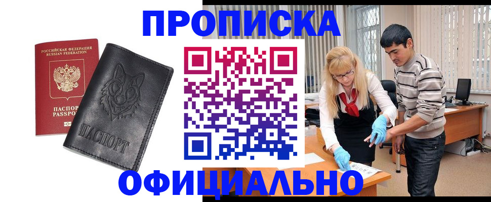 прописка для кредита в Туймазы