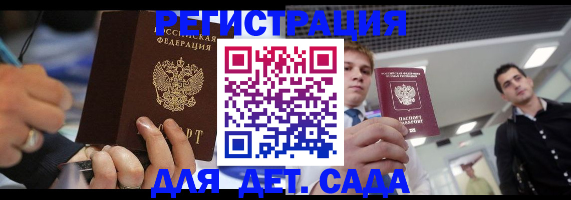 прописка для работы в Туймазы