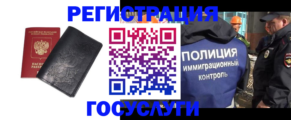прописка иностранных граждан в Туймазы