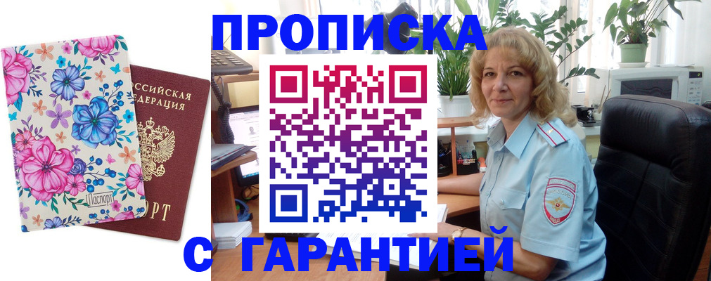 прописка иностранных граждан в Туймазы