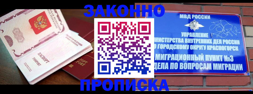 прописка для школы в Туймазы